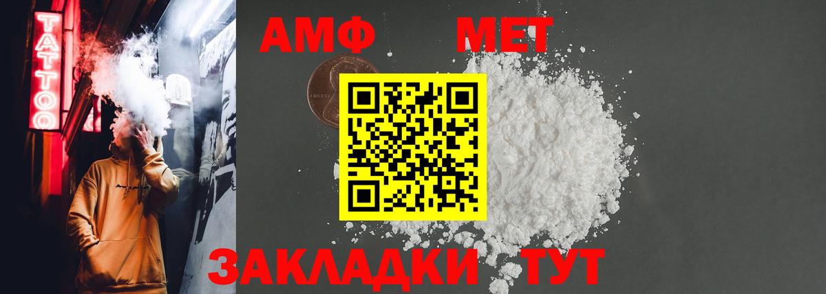 Amphetamine VHQ  Амфетамин  Боровичи  Вход с VPN  Амфетамин 