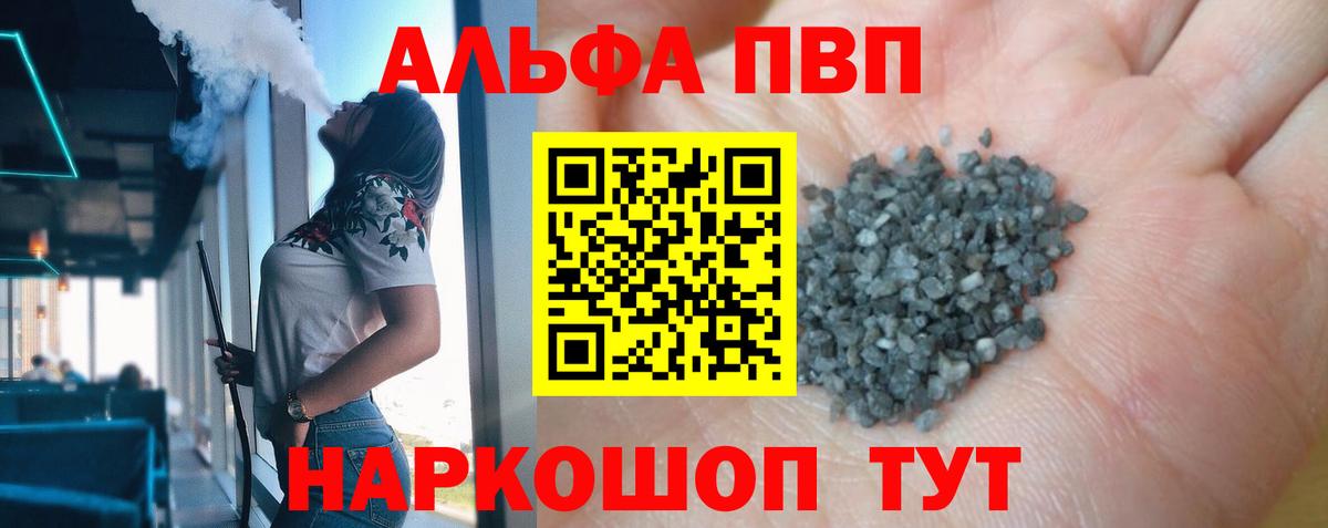 APVP СК  хочу   А ПВП Crystall  Вход с VPN  Боровичи  APVP Соль  Alfa_PVP 