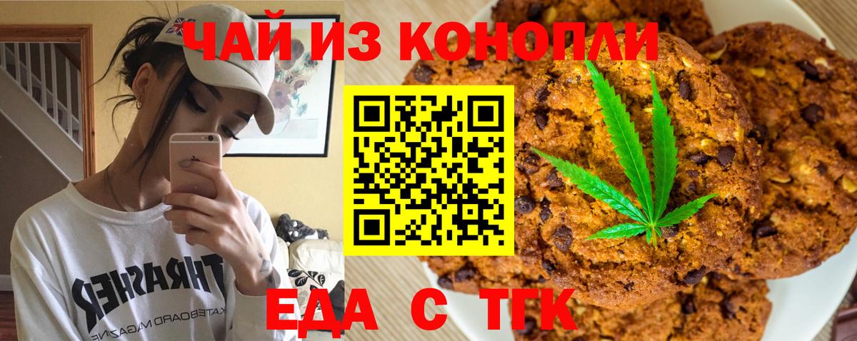 Canna-Cookies марихуана  Вход с VPN  Боровичи 