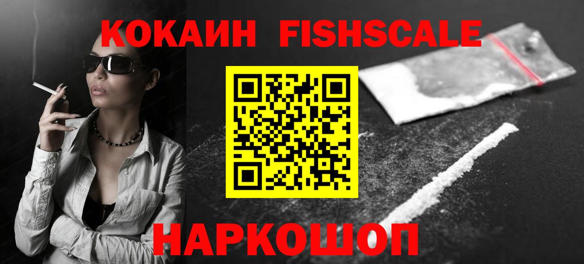 Cocaine Колумбийский  Вход с VPN  COCAIN 97%  Боровичи 