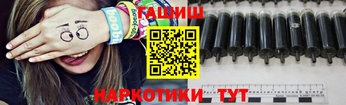 Боровичи  ГАШИШ Изолятор  Вход с VPN  ГАШ ice o lator 