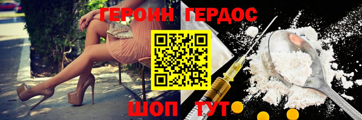 Боровичи  Героин афганец  ГЕРОИН  Вход с VPN 