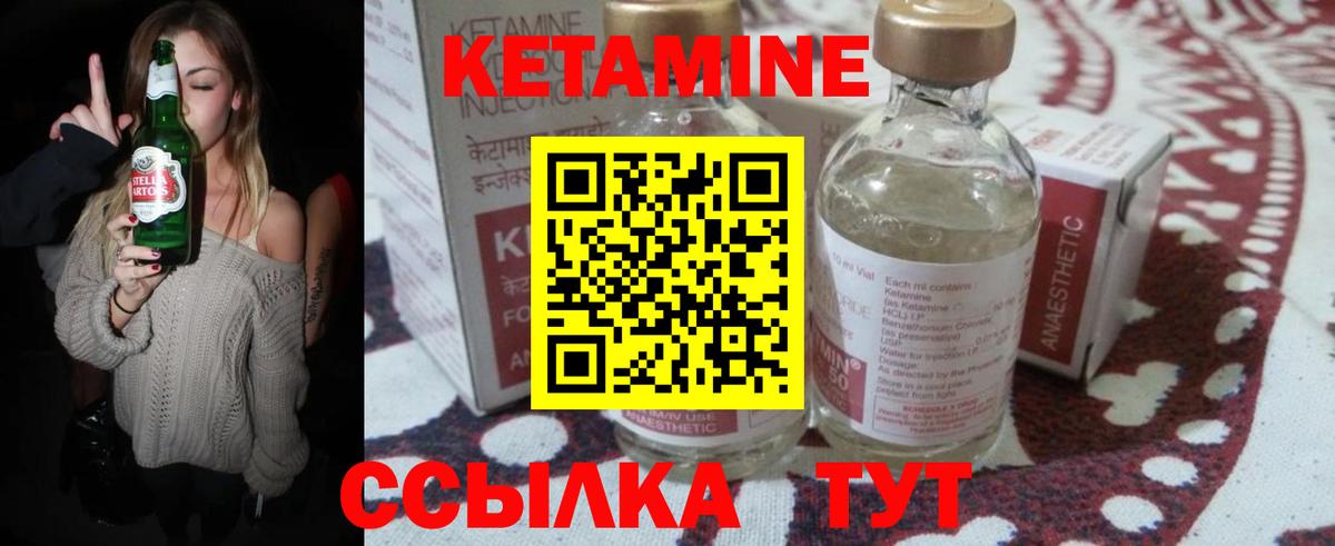 Боровичи  Кетамин VHQ  Кетамин VHQ  Вход с VPN 