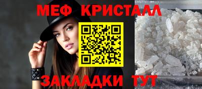 MESCALINE Братск