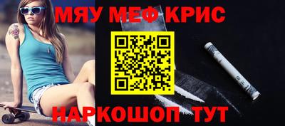 MESCALINE Братск