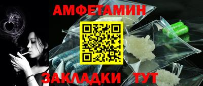 метамфетамин Брянск
