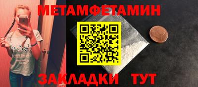 метамфетамин Брянск