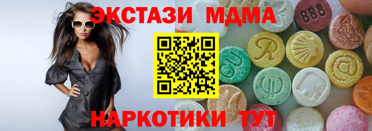МДМА Molly  МДМА crystal  Боровичи  Вход с VPN 