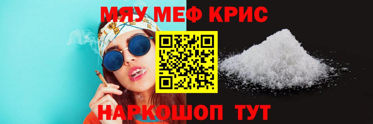 Боровичи  МЯУ-МЯУ мука  МЯУ-МЯУ  МЯУ-МЯУ  наркота  Вход с VPN  Меф мяу мяу 