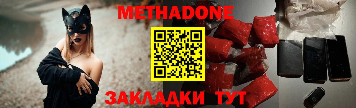 МЕТАДОН VHQ  МЕТАДОН methadone  omg ONION  Боровичи  Вход с VPN 