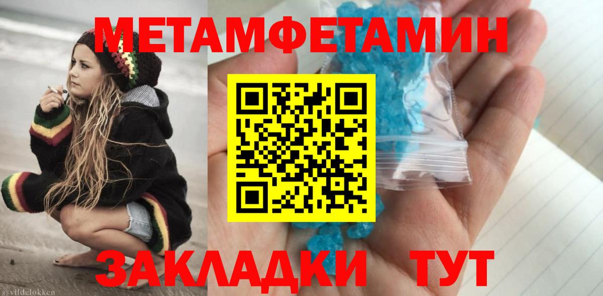 Метамфетамин мет Боровичи