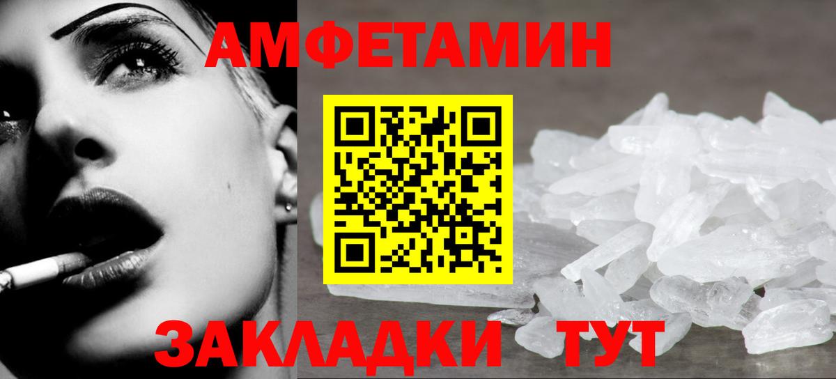 Боровичи  Первитин  Вход с VPN  МЕТАМФЕТАМИН пудра 