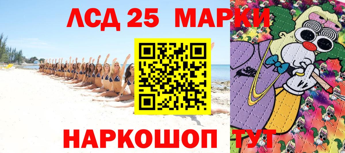 Боровичи  Марки 25I-NBOMe  Вход с VPN  Марки NBOMe 1,8мг 