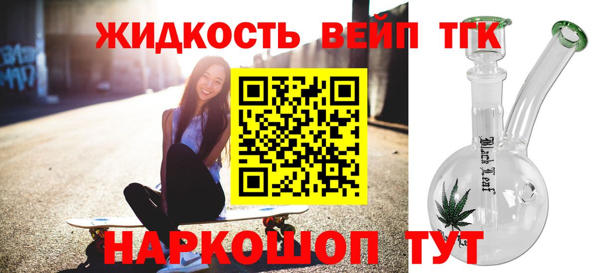     Вход с VPN  Боровичи  ТГК концентрат 
