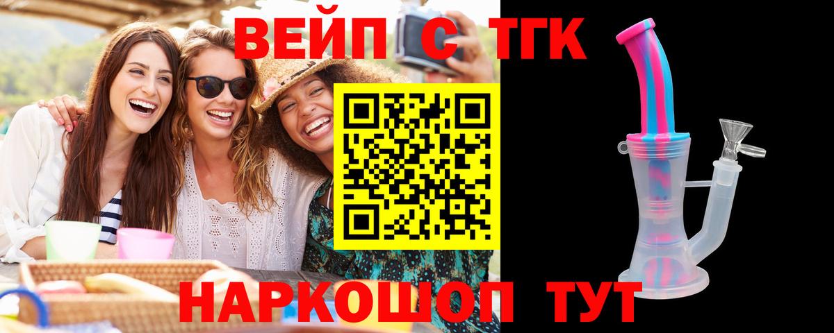 Дистиллят ТГК THC oil Боровичи